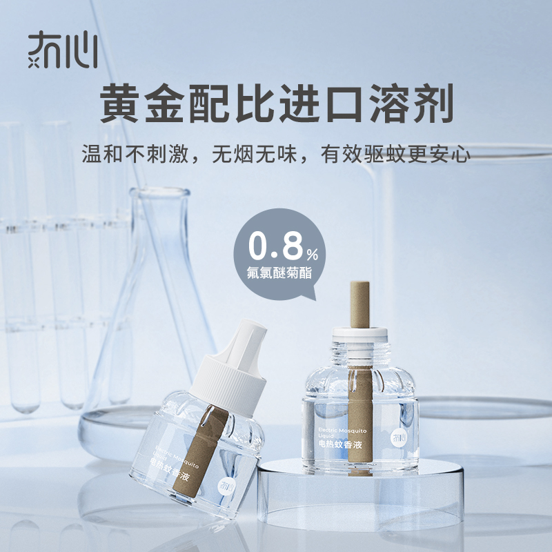 冇心电热蚊香无毒补充液母婴儿童孕妇通用USB定时家用宿舍插电式加热器Q50-柳鹅黄