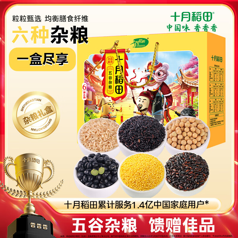 十月稻田东北五常大米优质东北米粒粒饱满香甜可口健康安全高清大图