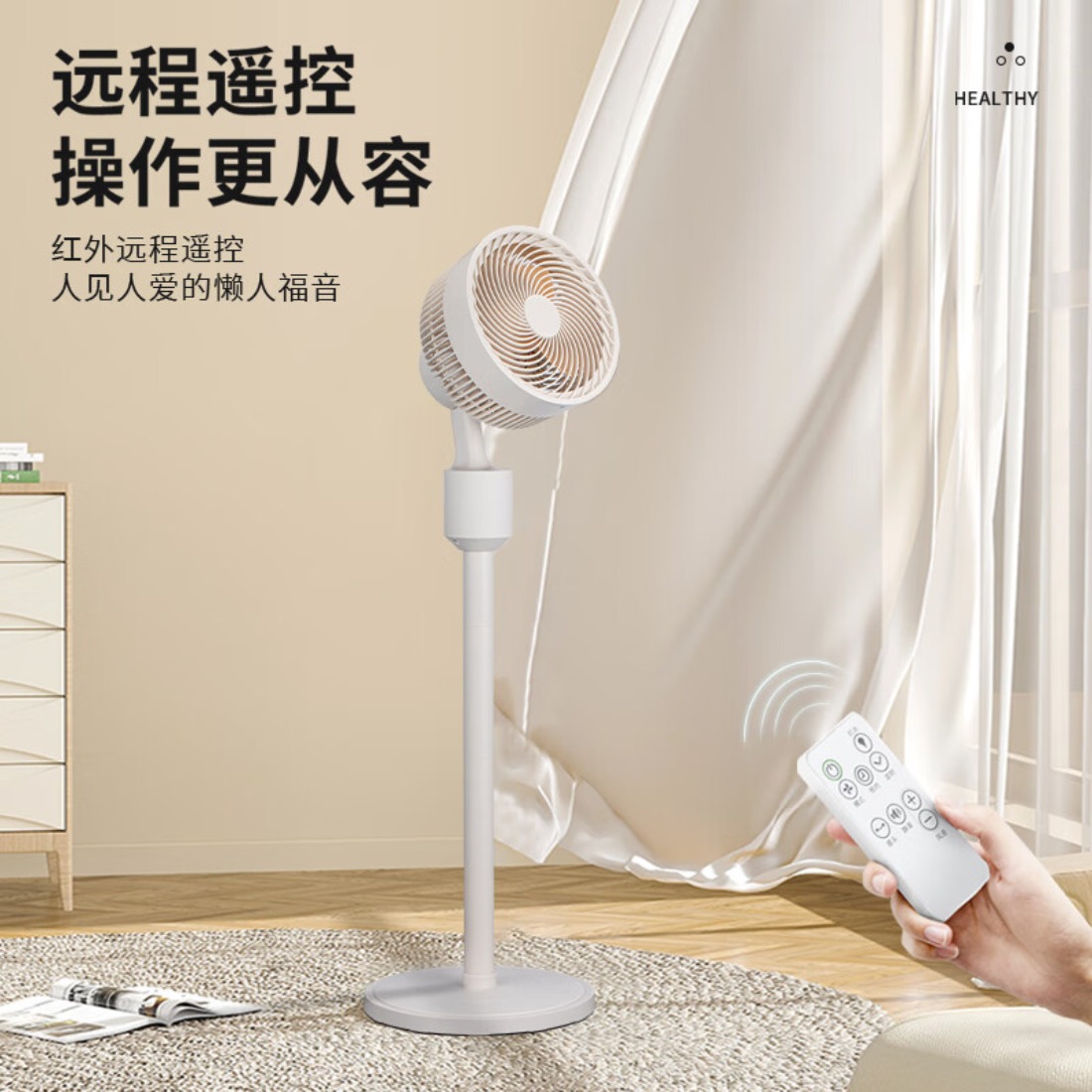 SEEDEN 8寸 立式空气循环扇XD-1858FB高清大图