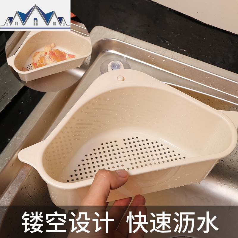 三角形厨房水沥水篮过滤筐吸盘式塑料置物架厨房用品抹布收纳篮 三维工匠高清大图