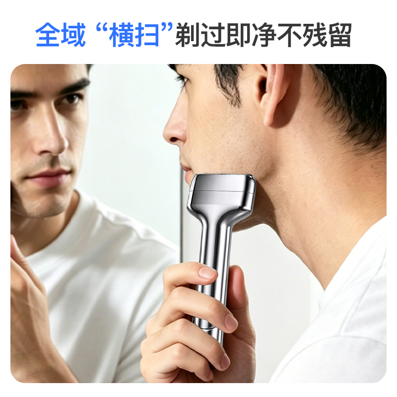 索爱电动剃须刀 M66高清大图