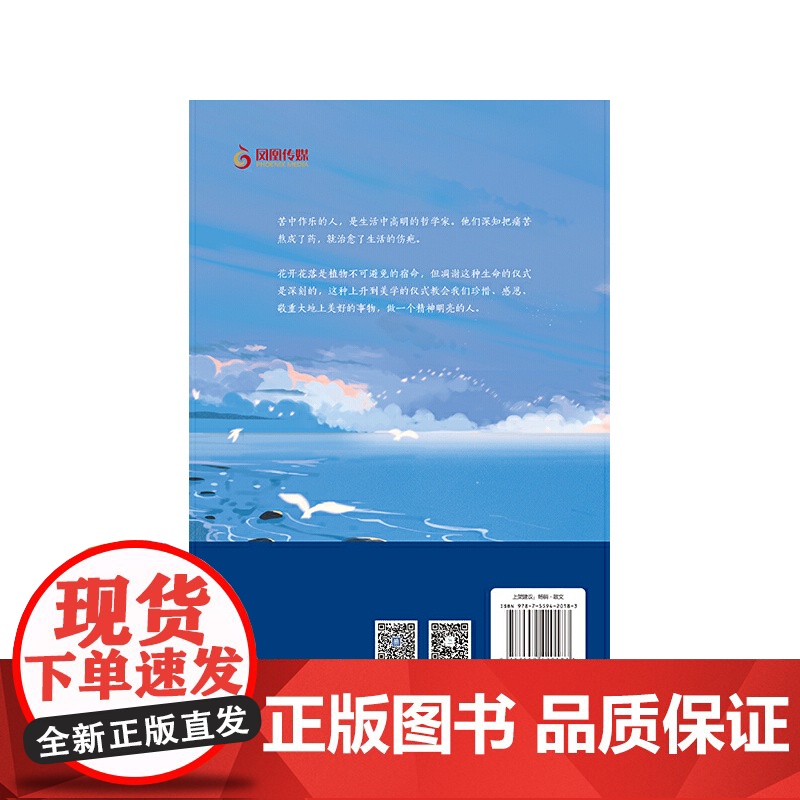 在尘世的烦恼里开怀(中高考现代文热点作家,获丁立梅、雪小禅等盛赞,语文拓展阅读范本)高清大图