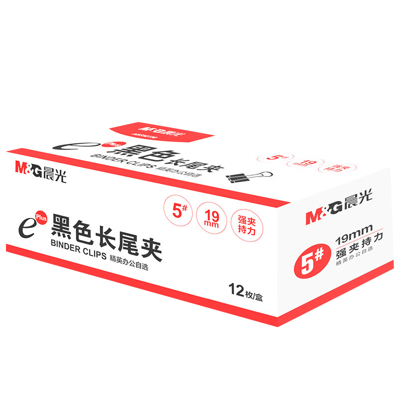 晨光长尾夹11盒装19mm可反复使用Eplus黑色ABS92730