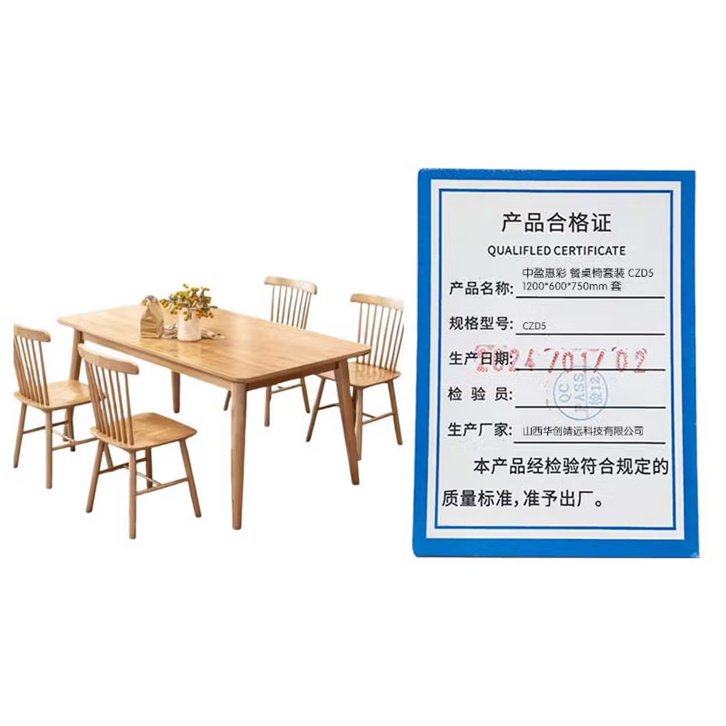 中盈惠彩 餐桌椅套装 CZD5 1200*600*750mm 套高清大图