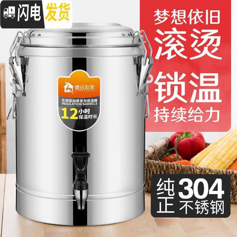 三维工匠304保温桶不锈钢 超长保温商用饭桶餐厅大容量豆浆凉茶粥桶茶水桶 10无龙饭盒