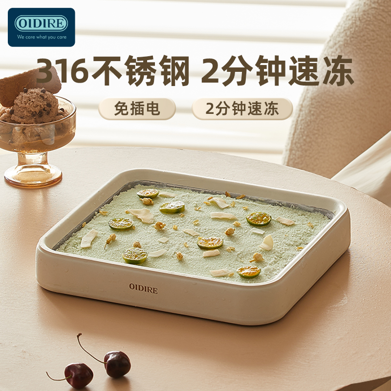 德国OIDIRE炒酸奶机/炒冰机ODI-CB01高清大图