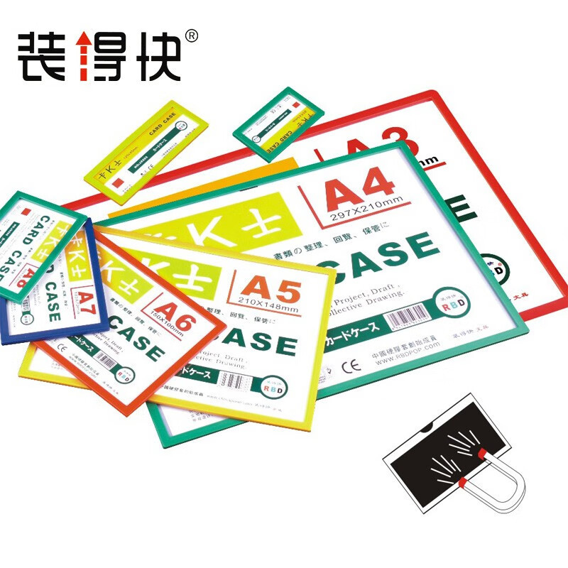 装得快 JX-504 A4 磁性硬胶套 (计价单位:个) 白色