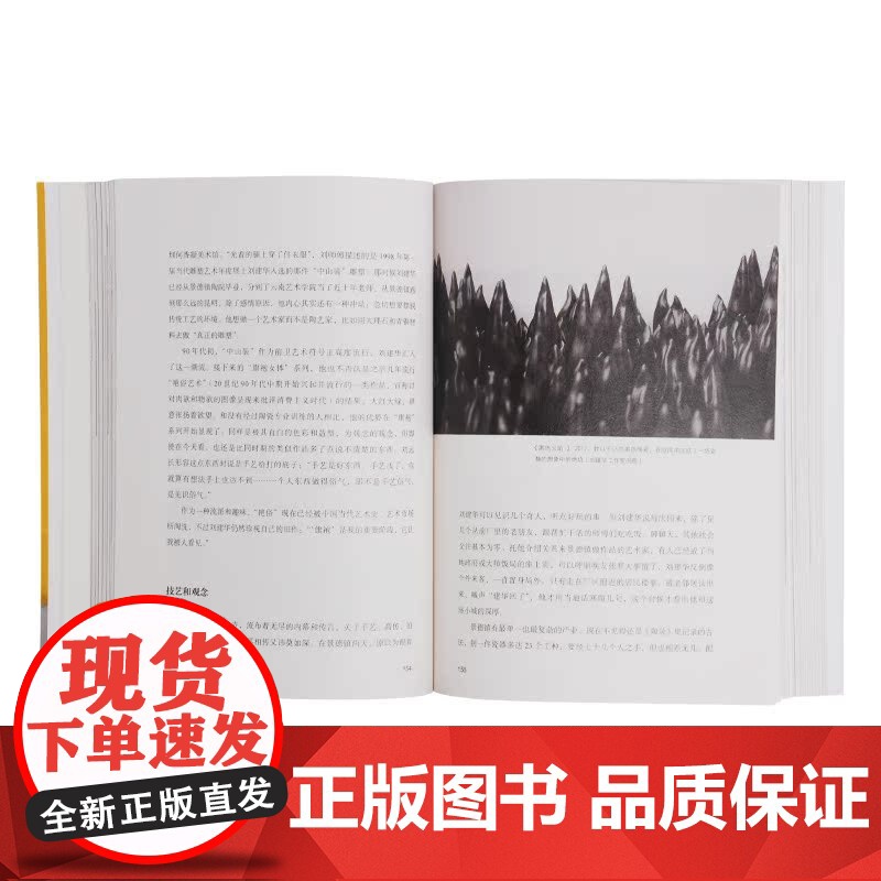 三联生活周刊 中读文丛 现场 当代艺术访谈录 曾焱 著 三联书店高清大图