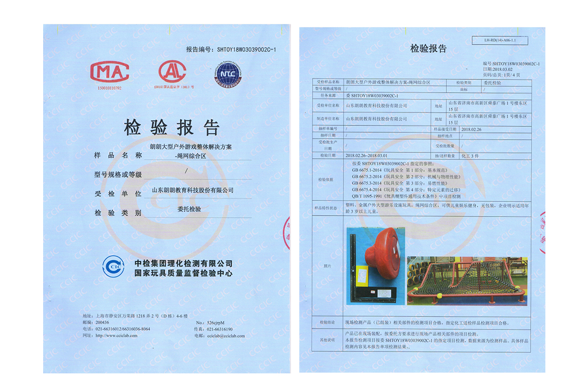 朗云朗朗绳网综合区10*18(2776.40元/平方米)高清大图