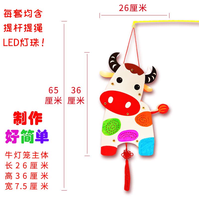 牛年灯笼diy手工制作材料包 春节新年幼儿园儿童手提卡通创意自制-图片