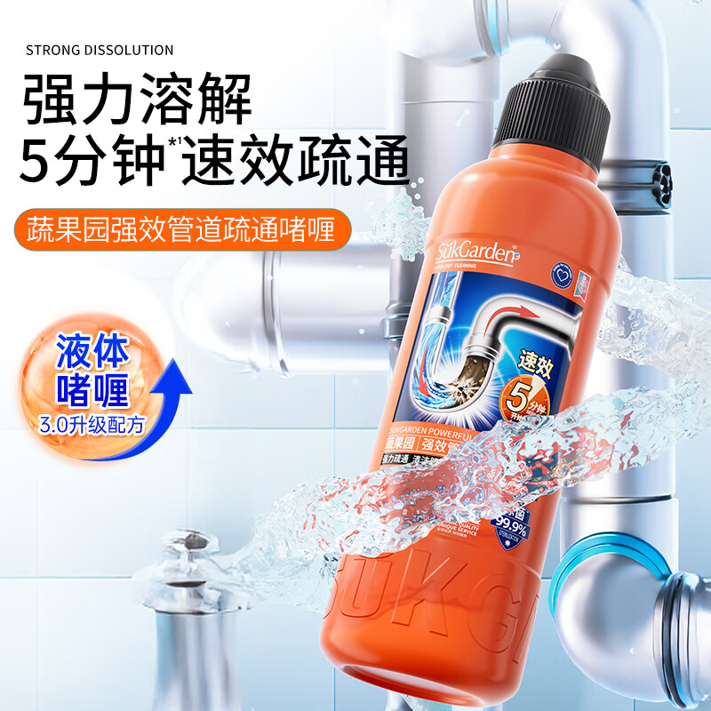 蔬果园管道疏通剂500g强力溶解马桶厕所厨房下水道疏通剂神器高清大图