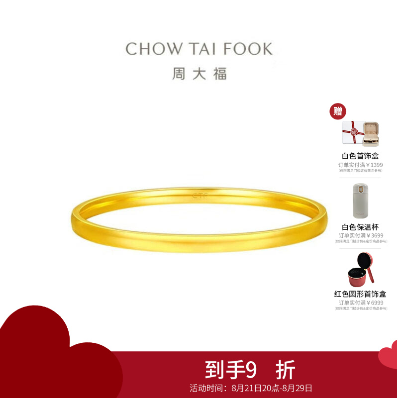 周大福简约素圈 足金黄金手镯女(工费:980计价)EOF1281七夕礼物 58mm约13.57g