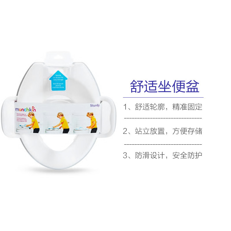 MUNCHKIN满趣健安全舒适便盆坐便器