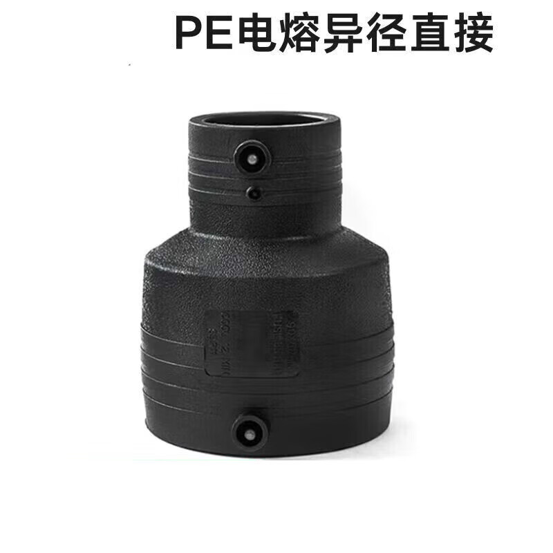 PE电熔异径直接 电熔大小头1.6Mpa S200x160