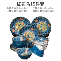 美浓烧日式陶瓷碗碟套装釉下彩餐具碗盘子家用组合创意复古15件套