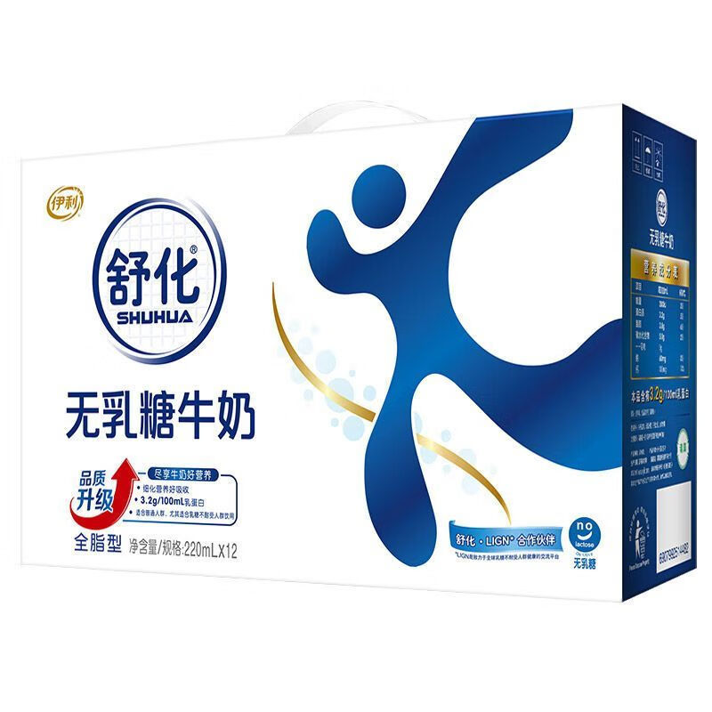 伊利舒化奶无乳糖牛奶全脂型220ml*12盒