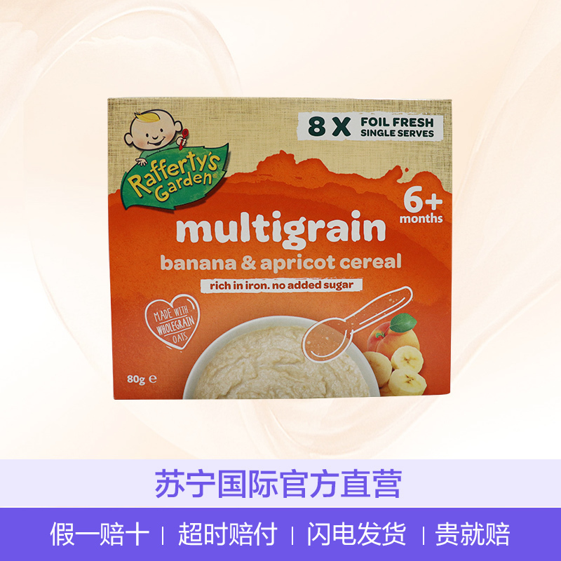 [临期清仓]Rafferty’s Garden 香蕉杏子谷物米粉米糊80G