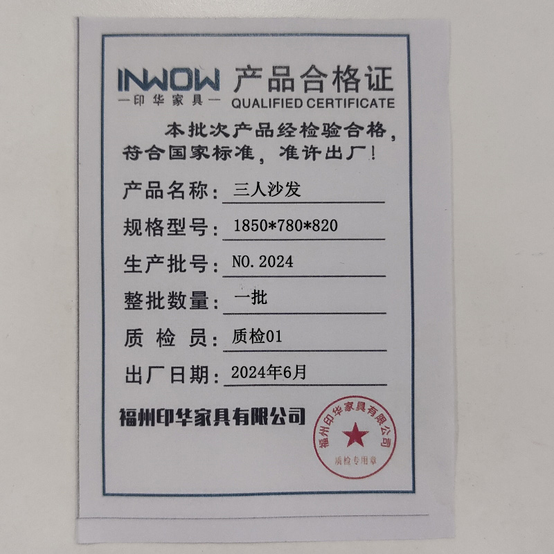 印华(YINHUA) 三人沙发(1850*780*820)(张)高清大图