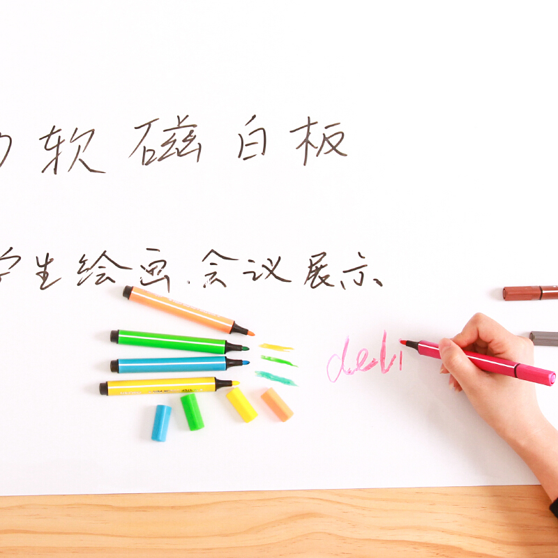 得力deli8710软铁白板无胶墙贴儿童家用教学磁性黑板可擦涂鸦写字板办公用