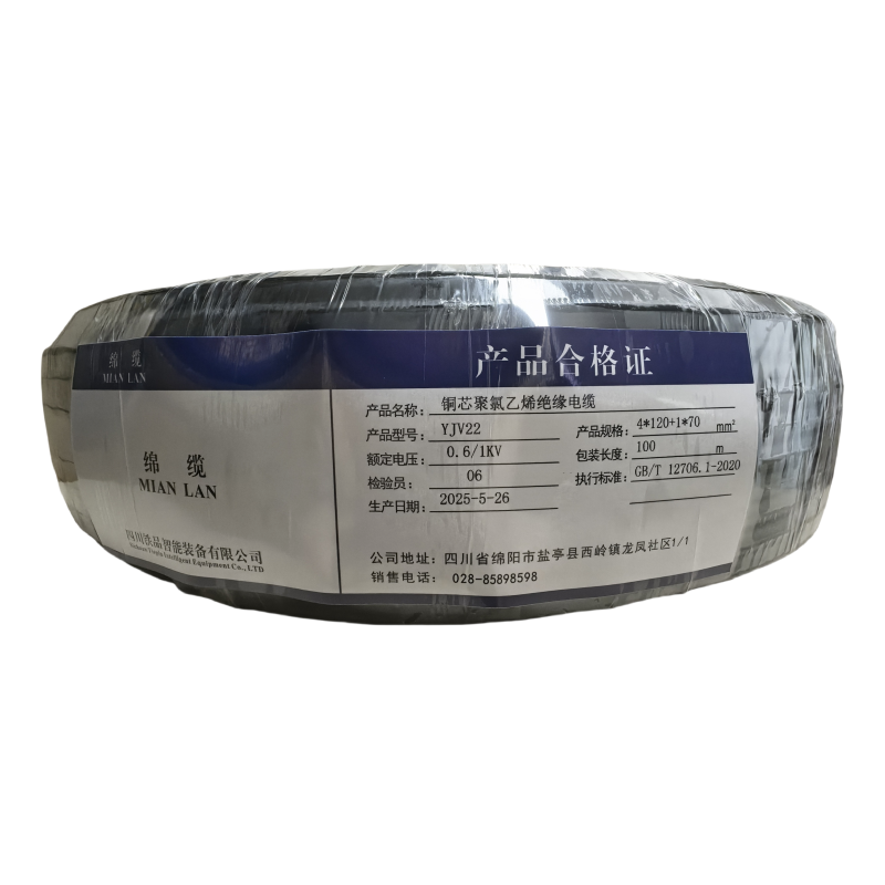 绵缆 铜芯聚氯乙烯绝缘电缆 YJV22-0.6/1kV-4*120+1*70 米高清大图