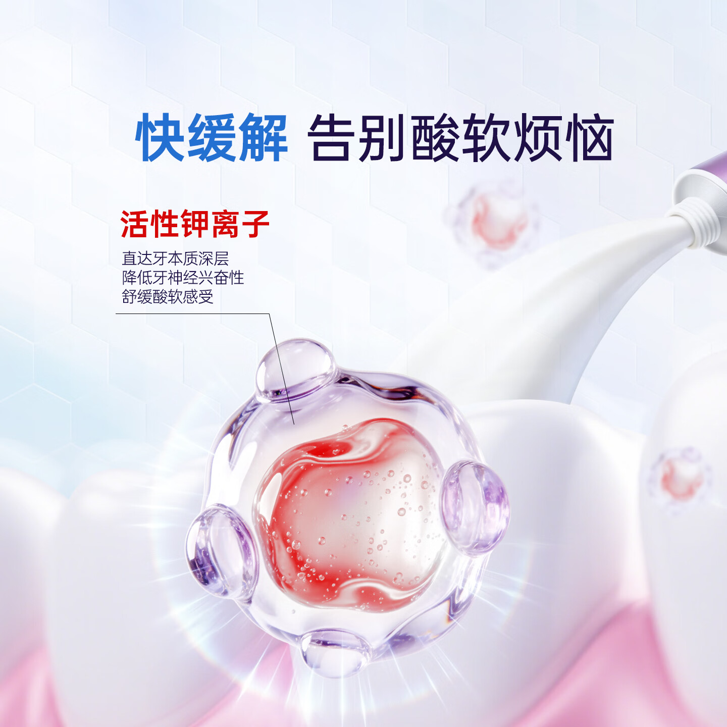 云南白药 双效抗敏水润薄荷牙膏 150g高清大图