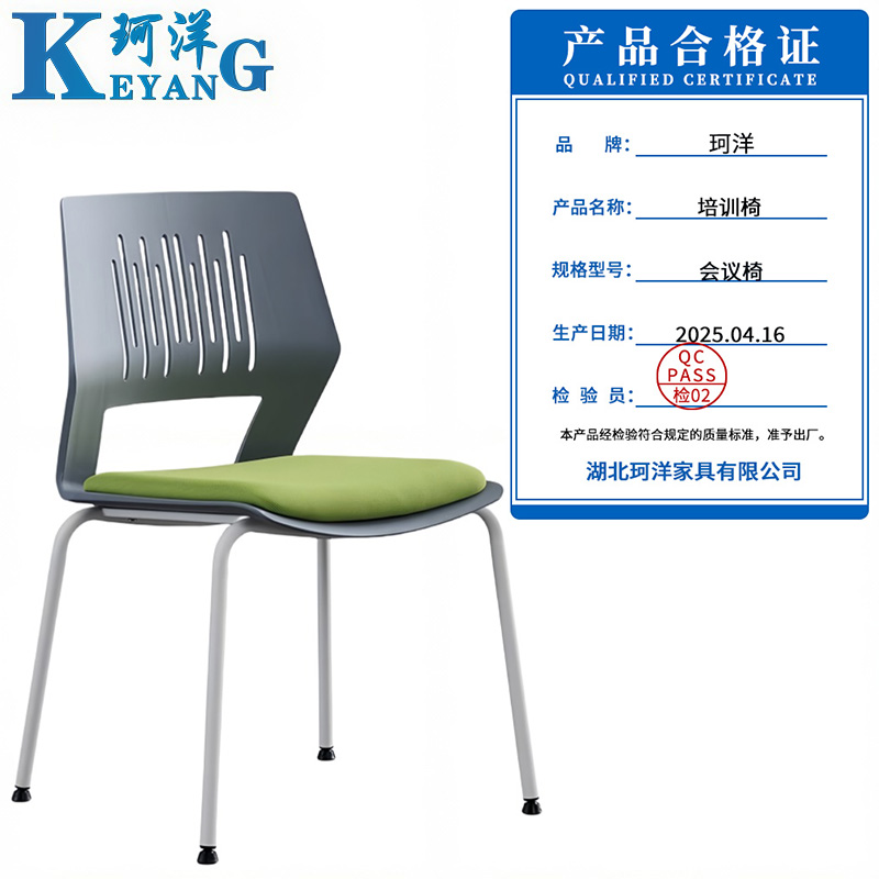 珂洋 培训椅 会议椅 把高清大图