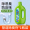 新升级(500ml)绿瓶 全球仓 浴室管道毛发清洁片除臭去味堵塞疏通卫生间浴室管道地漏除臭中性自然香持久有效