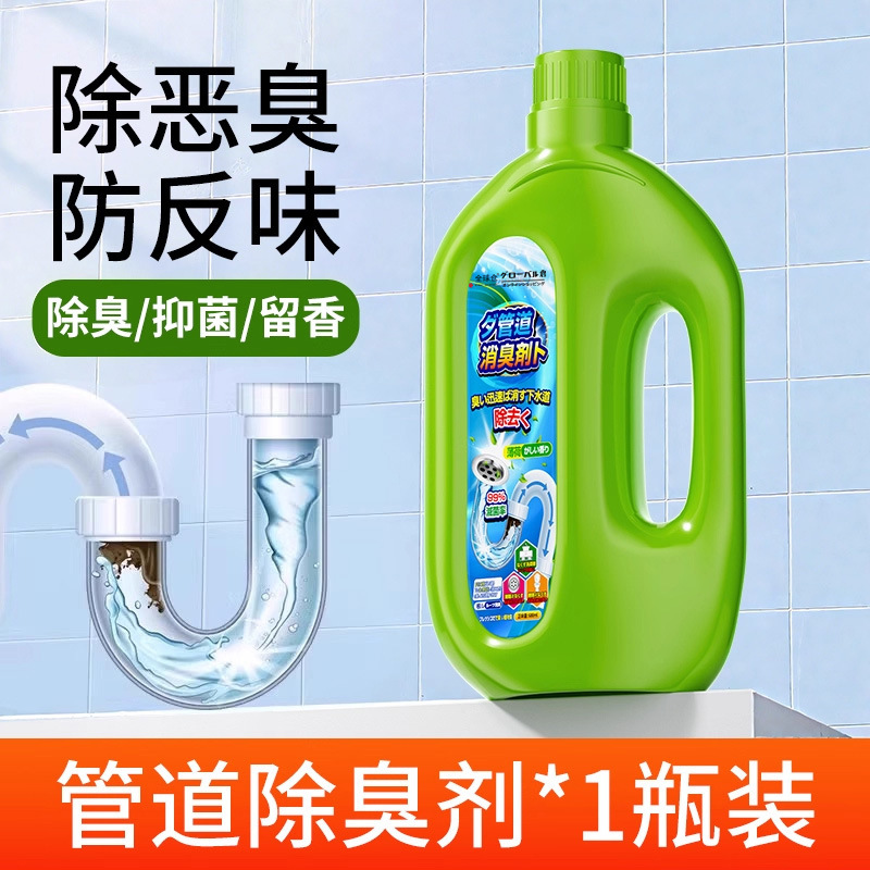 新升级(500ml)绿瓶 全球仓 浴室管道毛发清洁片除臭去味堵塞疏通卫生间浴室管道地漏除臭中性自然香持久有效