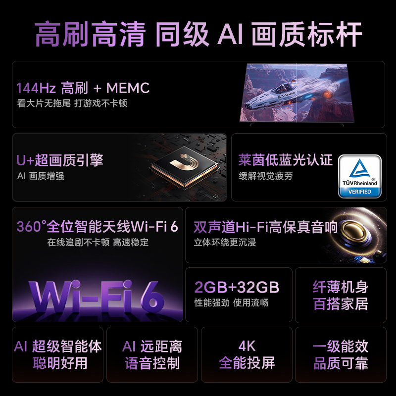 海信电视75E3Q 75英寸 Mini LED级控光 DeepSeek AI智能高刷 Wi-Fi 6