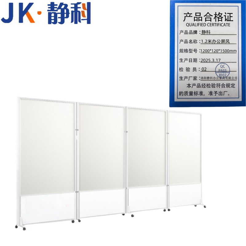 静科屏风可移动 1.2米办公屏风1200*120*1500mm张