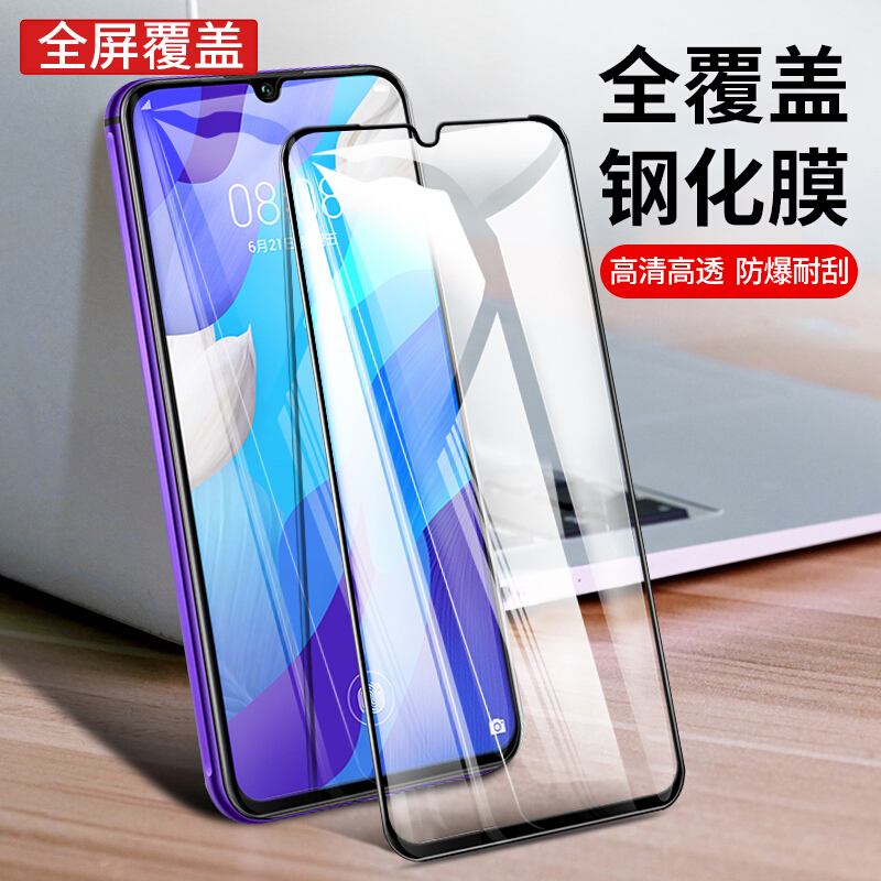 vivoy9s全屏丝印高清钢化膜黑色