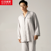 红豆居家男士莫代尔纯色长袖居家服套装