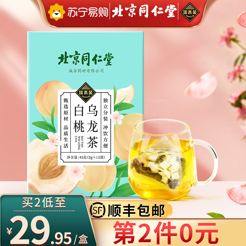 塔木金白桃蜜桃乌龙茶水果茶组合花茶独立小包袋装養生茶冷泡茶叶