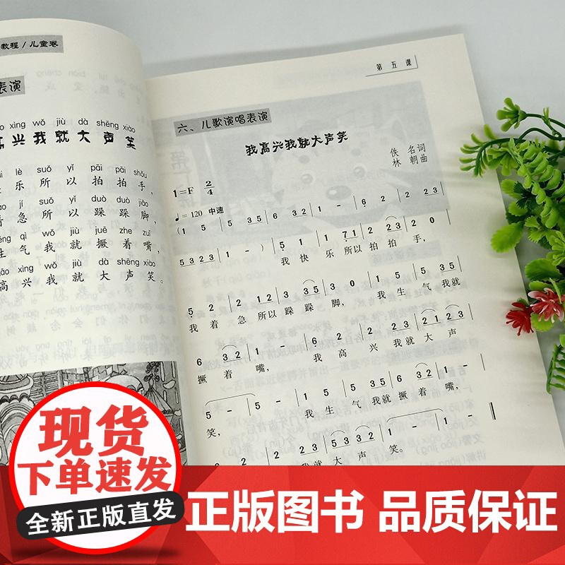 朗诵语言表演艺术考级辅导教程 雷礼 儿童卷1-3级 少儿语言水平等级考试教材播音主持图书籍 上海音乐出版社 世纪出版音频高清大图