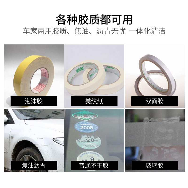 [1瓶]蓝宝海龙正品不干胶清洗剂 虫胶去胶剂 汽车家用清除玻璃万能胶粘胶除胶清洗清洁剂 200ml*1
