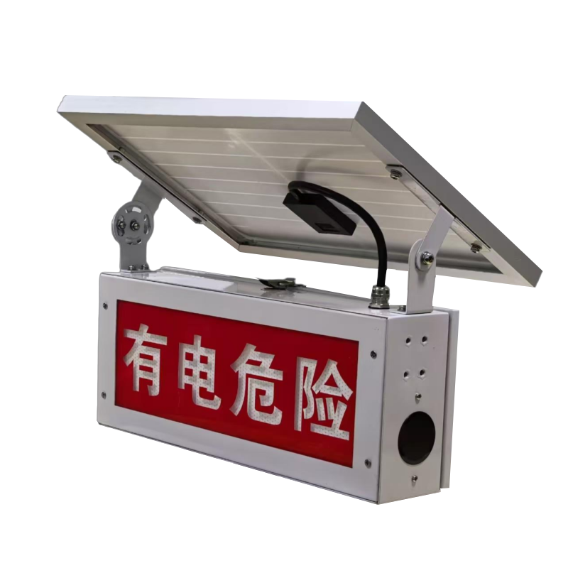 晫安联 ZX023-Q DC12V 6W IP65 红白光 3000K 0.5Hz LED 太阳能语音警示灯 (计价单位高清大图