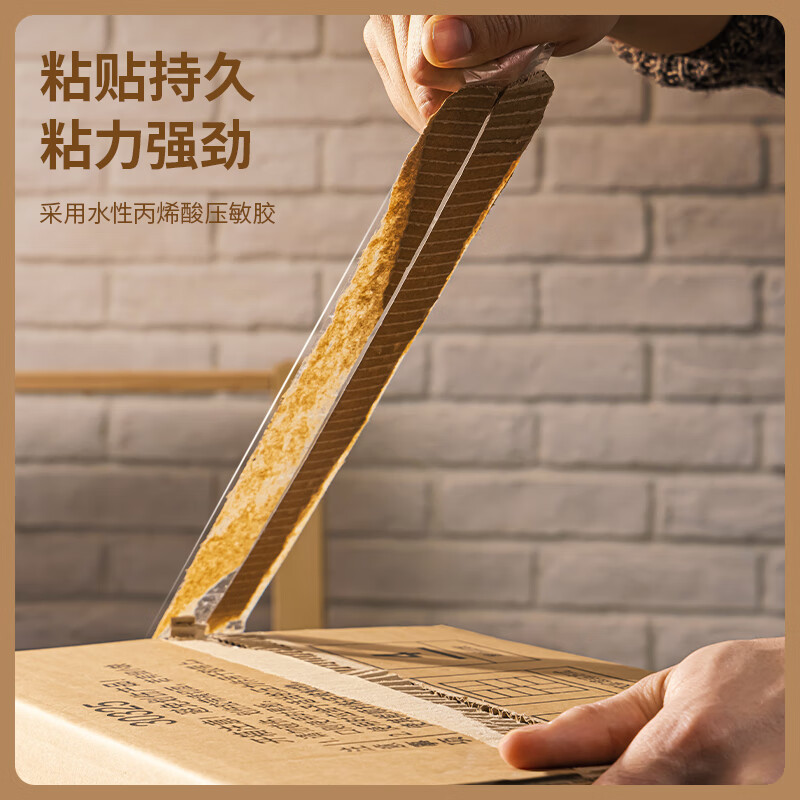 得力 30185 封箱胶带 普透 45mm*200y*45um 6卷/筒