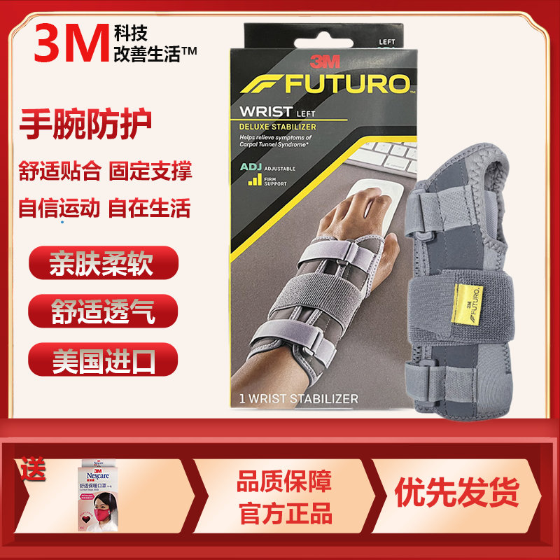 3M护多乐支撑套关节扭伤护腕支撑型护腕灰色 均码 护腕左手
