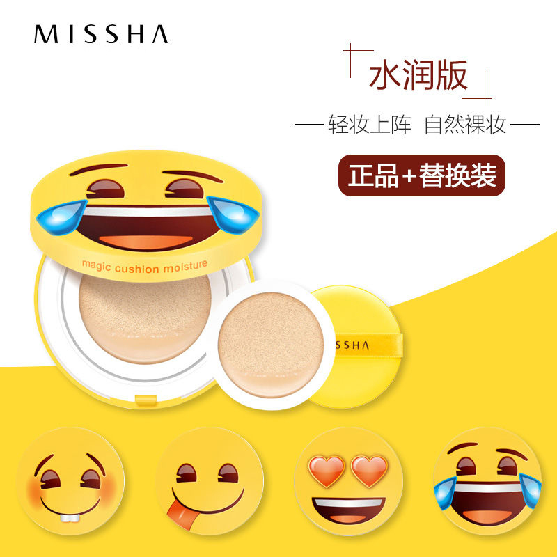 谜尚魅力莹润无瑕气垫粉凝霜套装[21号] SPF44/PA+++【调皮版】正品保证