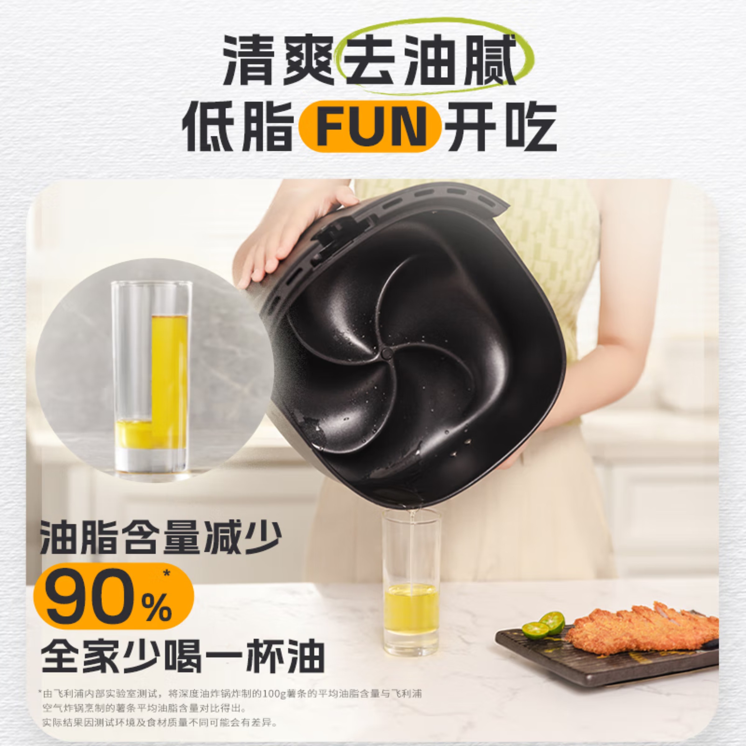 飞利浦(PHILIPS)空气炸锅家用 无油大智能炸锅 全景天窗可视多功能电炸锅煎炸锅薯条机NA332高清大图