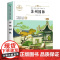 苏州园林/八年级上册人教版教材同步阅读语文课本作家作品系列老师正版经典书目寒暑假儿童文学作品读物小学生故事书