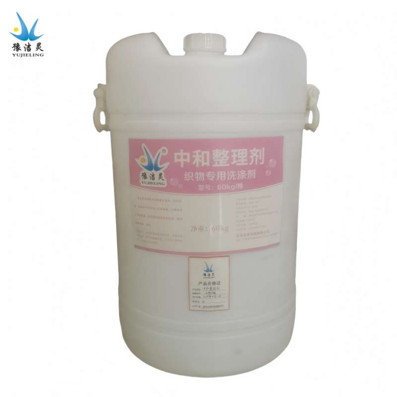 豫洁灵 中和整理液 60kg/桶 桶高清大图