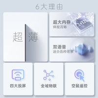 长虹65A8U PRO 65英寸4K超高清智能语音 ELED超薄全面屏2+32GB平板LED液晶电视机