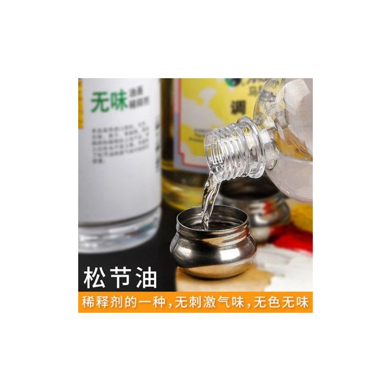 松节油亮光剂透明上光油调色油亚油画清洗剂去污稀释剂快干油