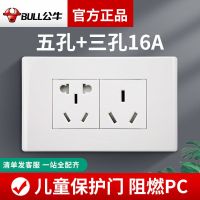 公牛118型16安五孔三孔插座10a和16a六孔面板5孔电热水器空调专用 如图
