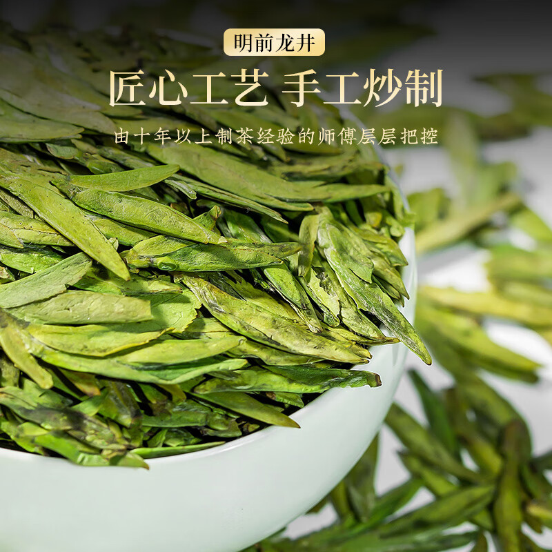 天洲溪明前龙井茶天洲溪绿茶 特级明前龙井茶250g 新茶头采嫩芽龙井茶叶礼盒装新老包装 随机发货高清大图