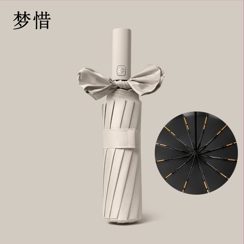 梦惜 全自动钢骨玻纤 黑胶布 配色手柄晴雨两用伞 YF-Z2023001/把