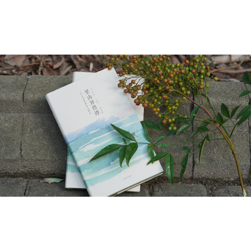[正版]里山异兽谭 [日]早川孝太郎 著 熊韵 译 山杯系列 日本民俗文学经典 周作人芥川龙之介盛赞 上海译文出版社