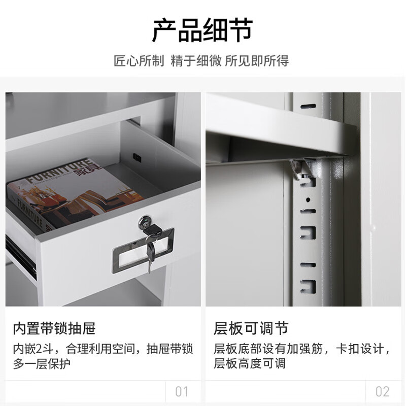 格具(GEJU)加厚钢制瓷白色通门带斗斗指纹密码锁保密柜资料档案柜