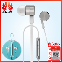 华为 荣耀AM13手机耳机 引擎2代耳机运动音乐耳机 mate8/9 P8/9 麦芒5 畅玩6X V8手机线控耳机